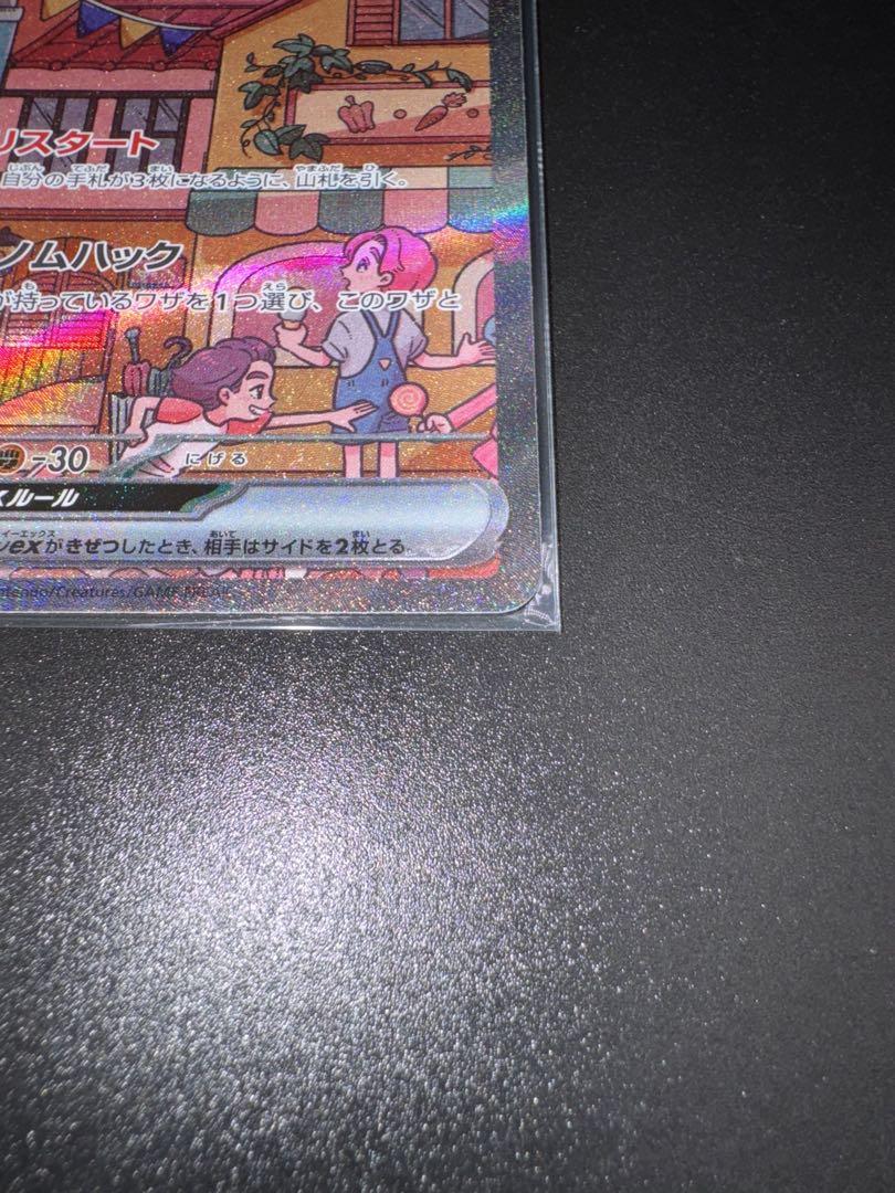 ⚠️折れ有り⚠️ミュウex SAR SV2a ポケモンカード151 205/165