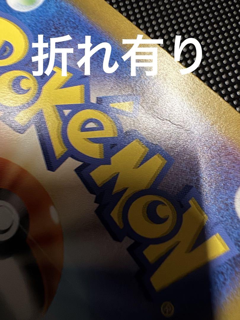 ⚠️折れ有り⚠️ミュウex SAR SV2a ポケモンカード151 205/165