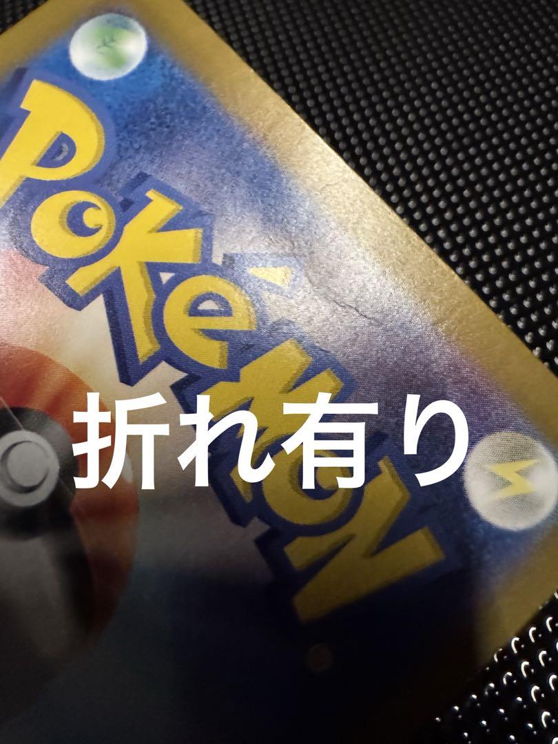 ⚠️折れ有り⚠️ミュウex SAR SV2a ポケモンカード151 205/165