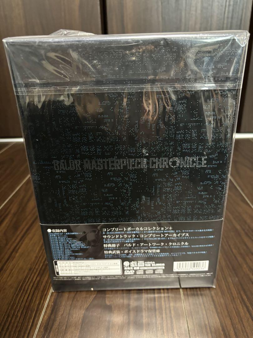 BALDR MASTERPIECE CHRONICLE 新品未開封 未開封 BALDR MASTERPIECE CHRONICLE 再販版