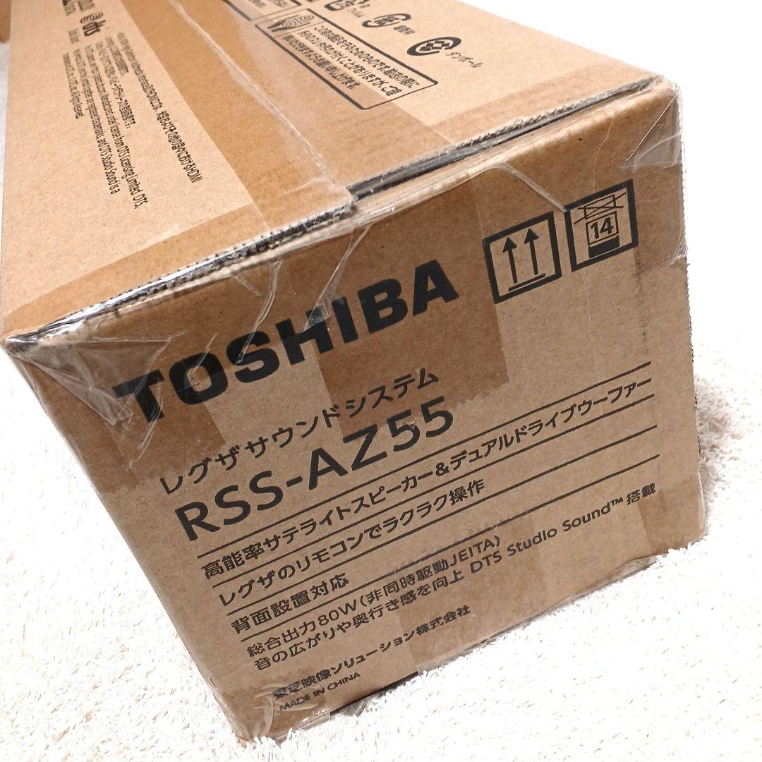 新品未開封☆TOSHIBA REGZA サウンドシステム RSS-AZ55
