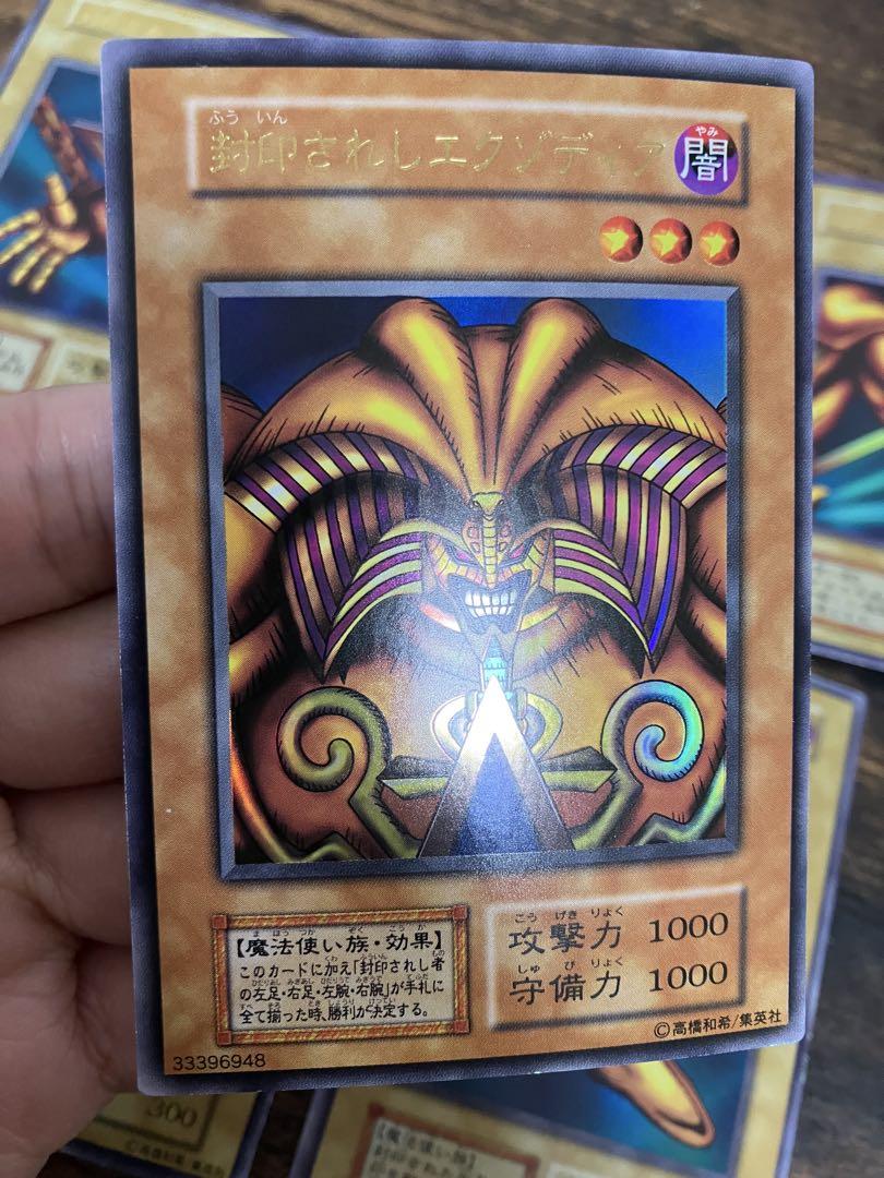 遊戯王 封印されしエクゾディア　初期　ウルトラレア　右腕　右足　左腕　左足　本体