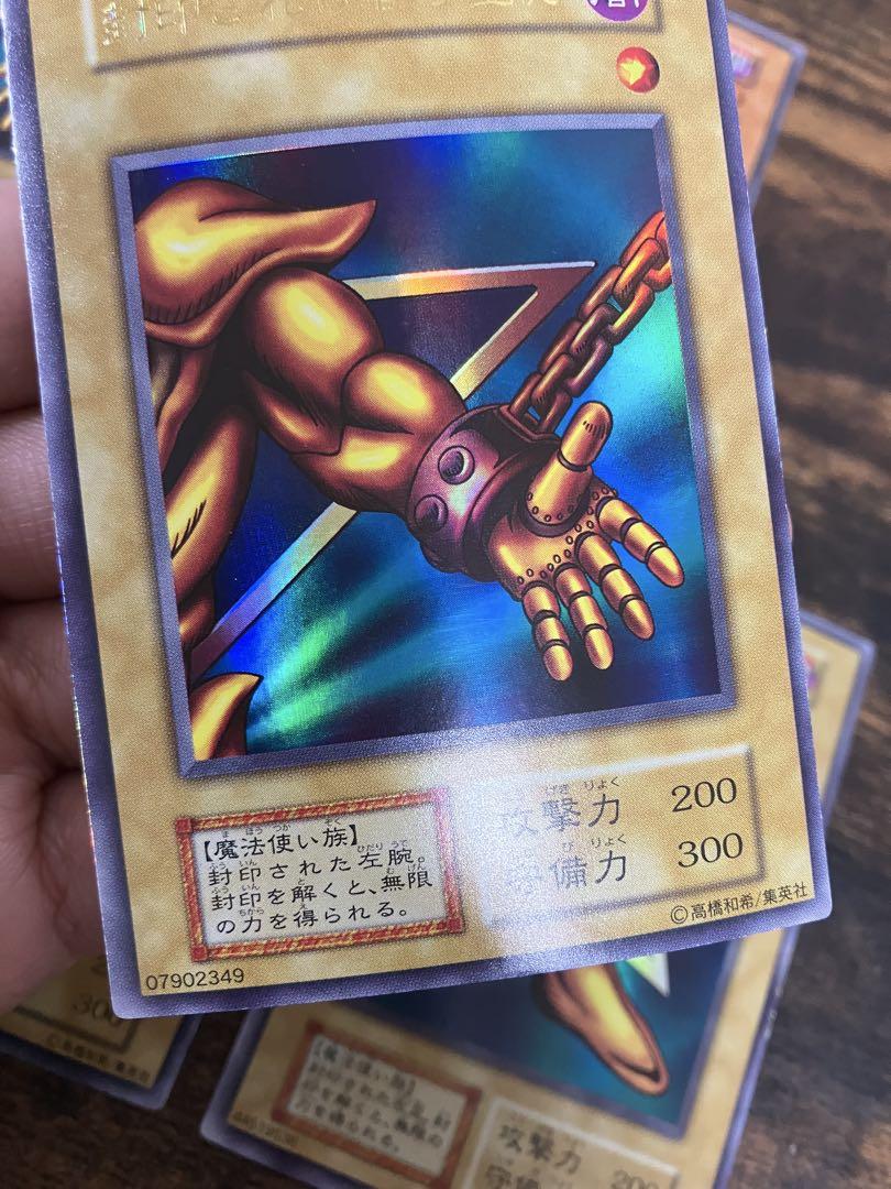 遊戯王 封印されしエクゾディア　初期　ウルトラレア　右腕　右足　左腕　左足　本体