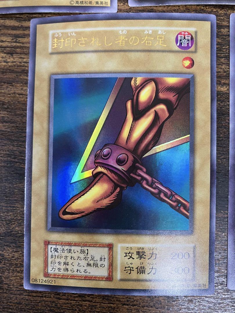 遊戯王 封印されしエクゾディア　初期　ウルトラレア　右腕　右足　左腕　左足　本体