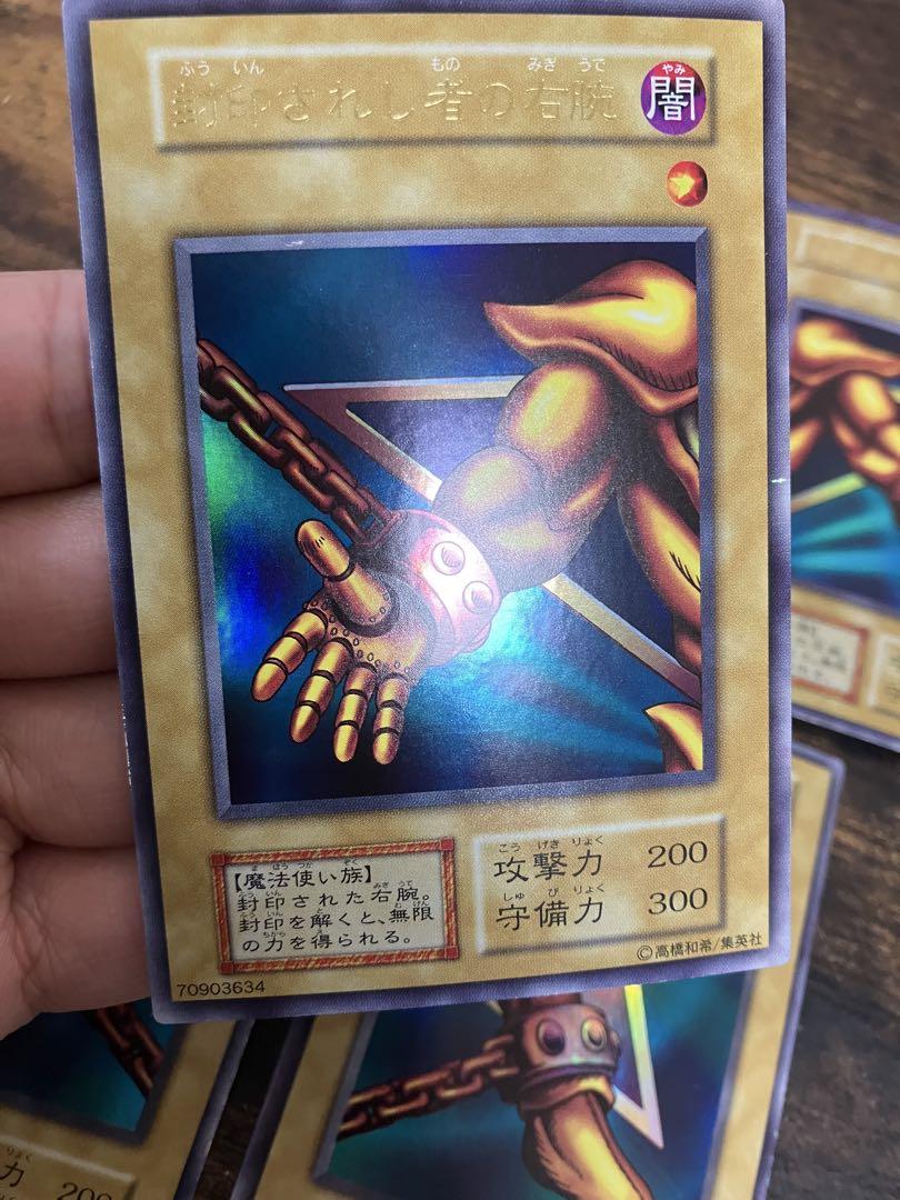 遊戯王 封印されしエクゾディア　初期　ウルトラレア　右腕　右足　左腕　左足　本体