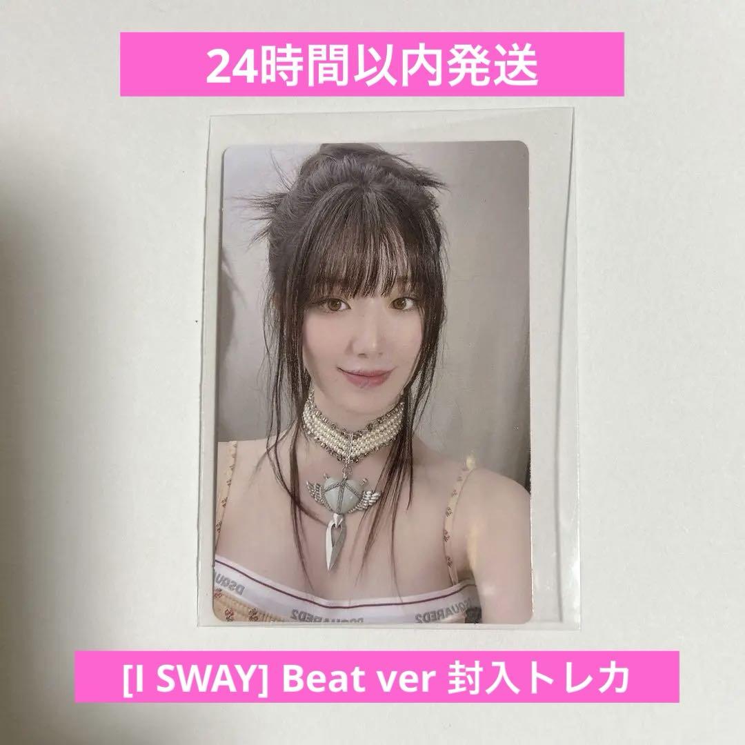 G)I-DLE [I SWAY] Beat ver 封入トレカ シュファ - メルカリ