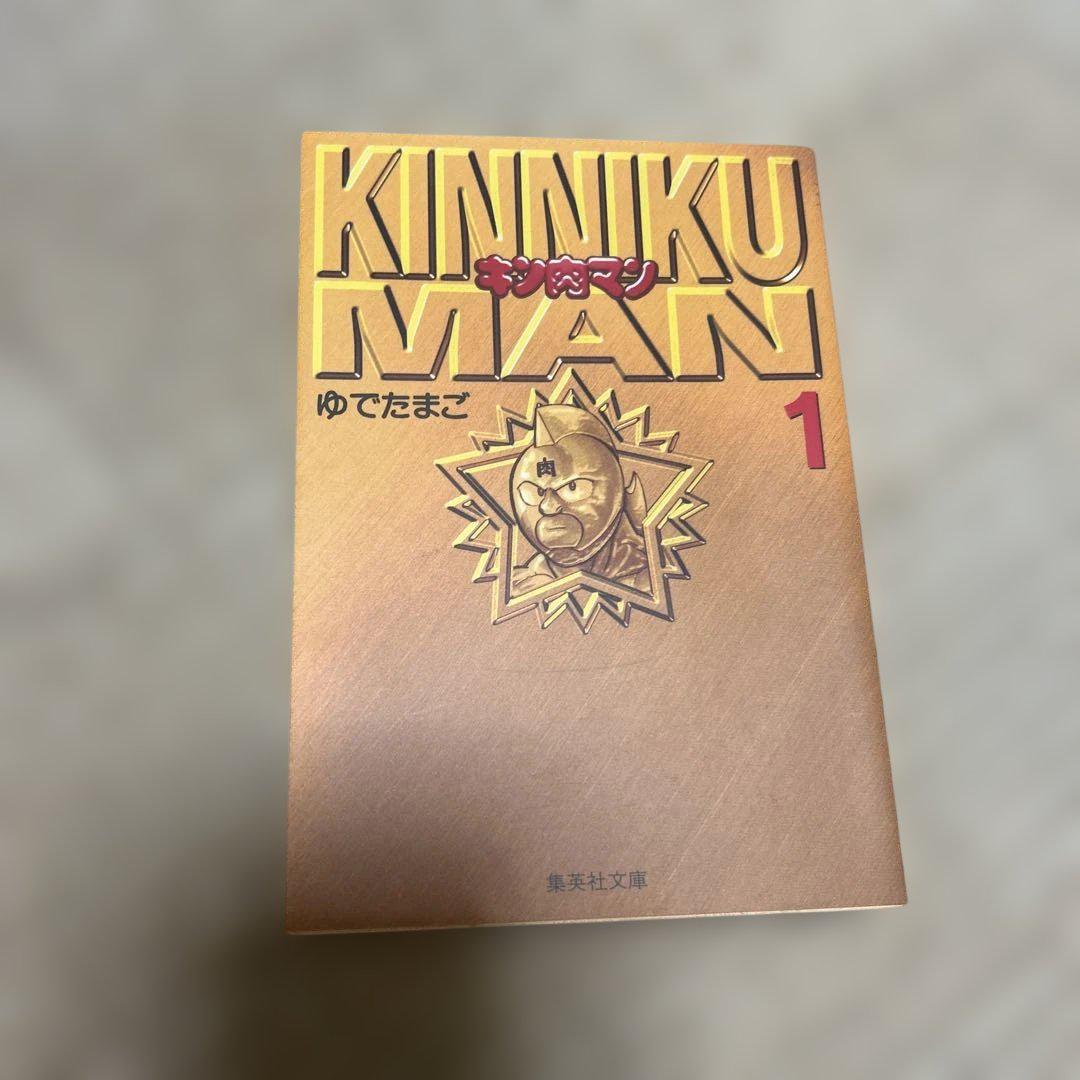 キン肉マン　全巻セット　1〜87巻　ゆでたまご コミック】キン肉マン(1～88巻)セット | 全巻セットまとめ買い