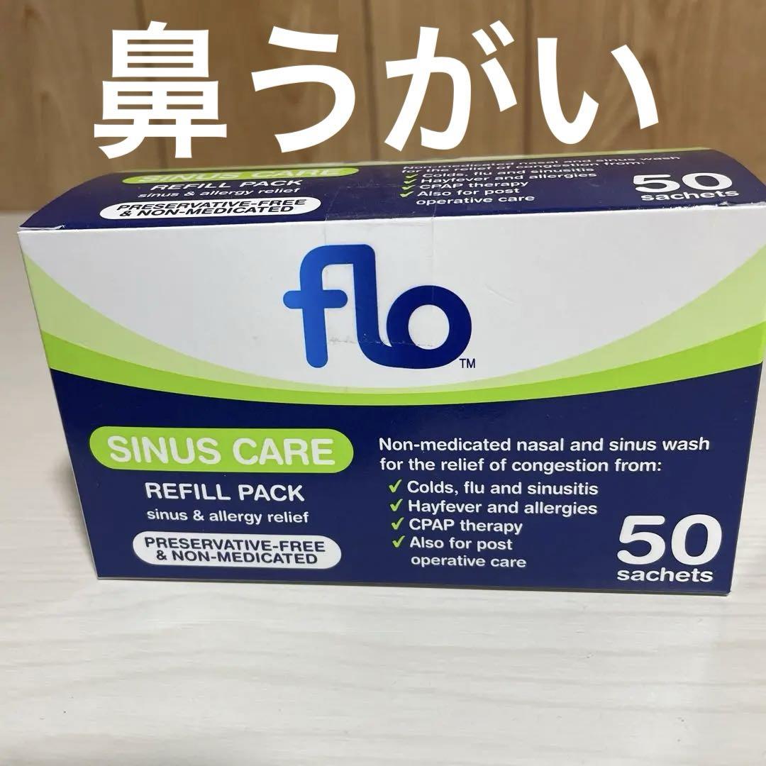 フロー.サイナスケア洗浄剤(粉)リフィル50包とバラ10包