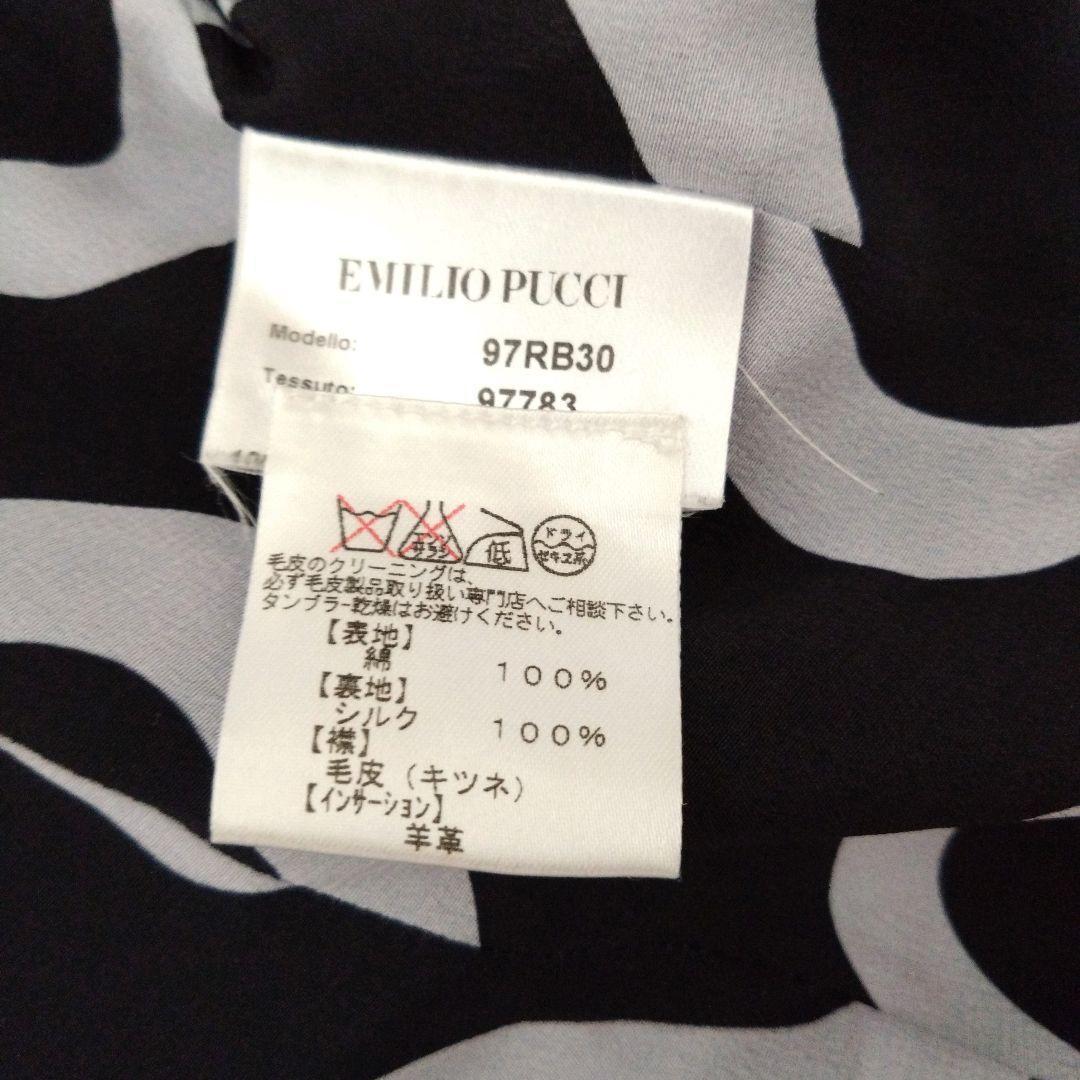 【訳アリ】EMILIO PUCCI　フォックスファー　総柄　金ボタン　ジャケット