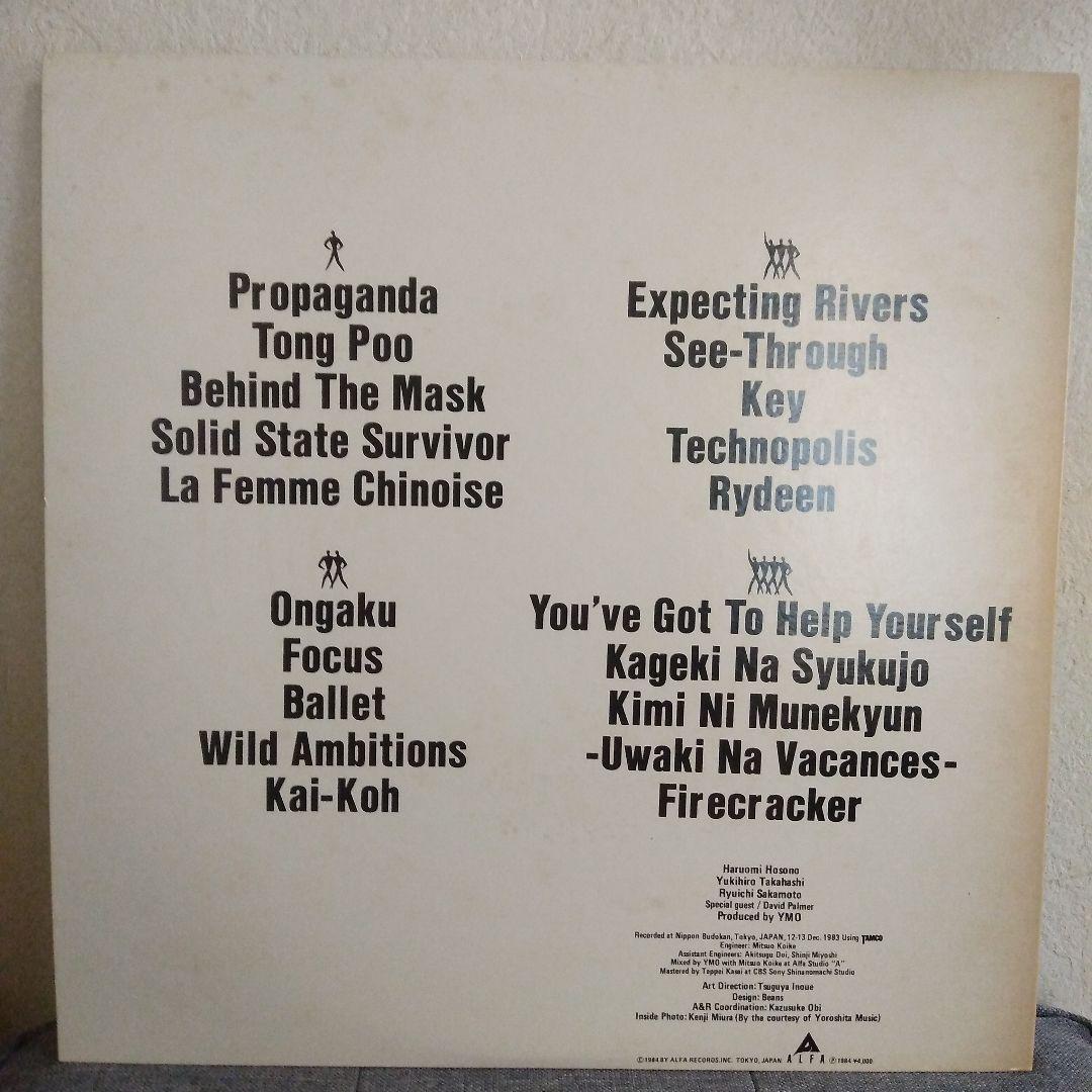 YMO AFTER SERVICE 中古品 LPレコード - メルカリ