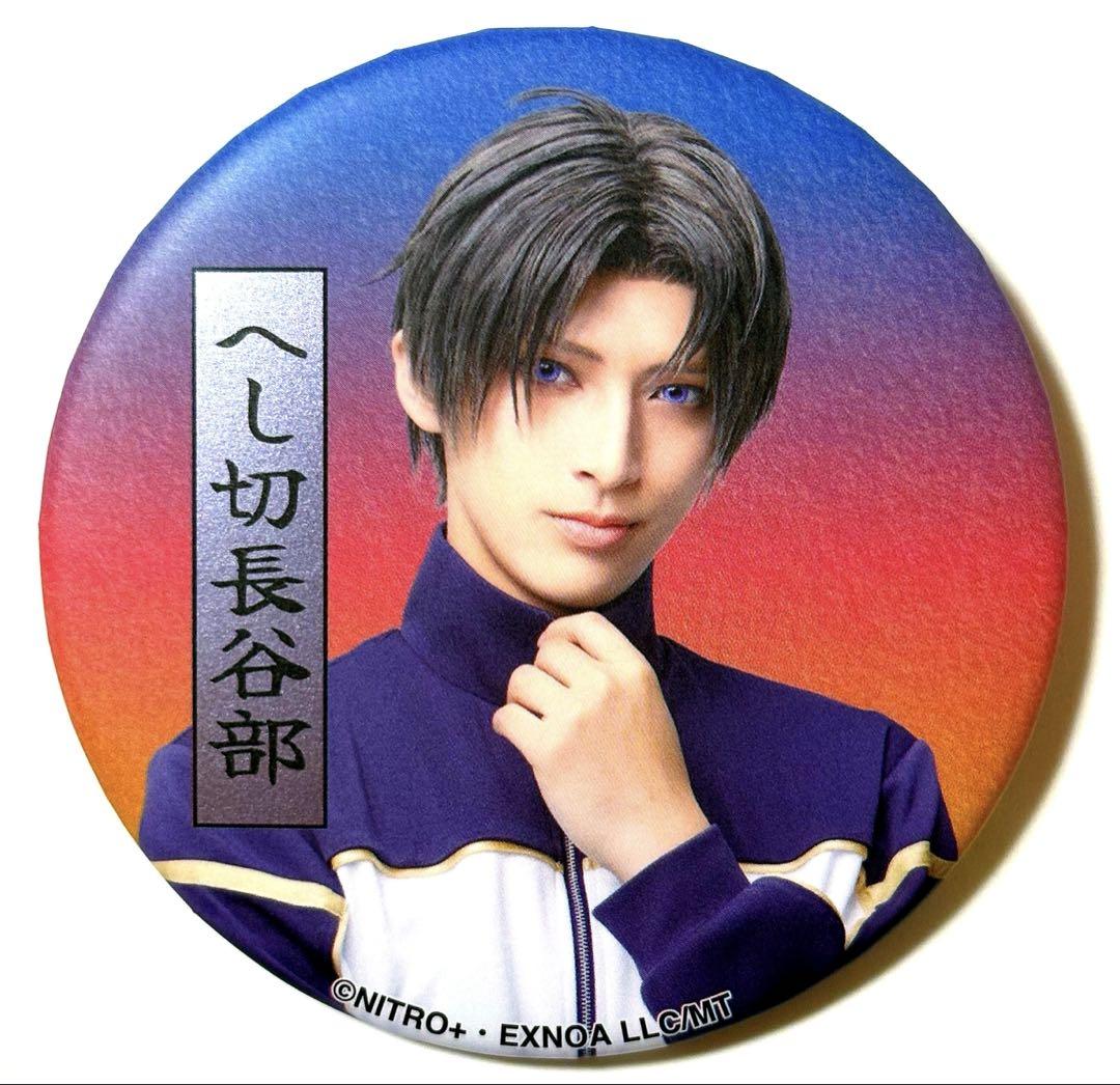 ミュージカル刀剣乱舞 すえひろがり 野外乱舞祭 内番 缶バッジ