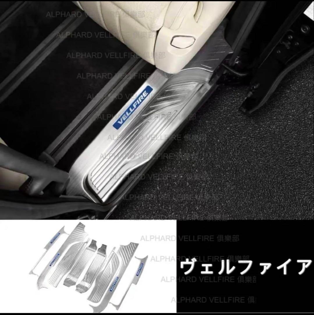 トヨタ　高品質アルファード スカッフプレート　20系 30系