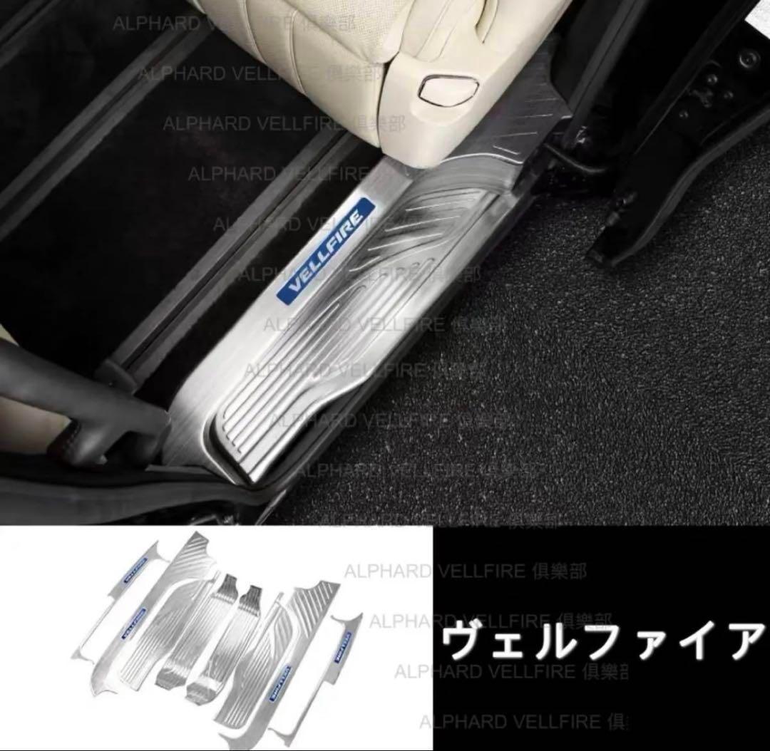 トヨタ　高品質アルファード スカッフプレート　20系 30系