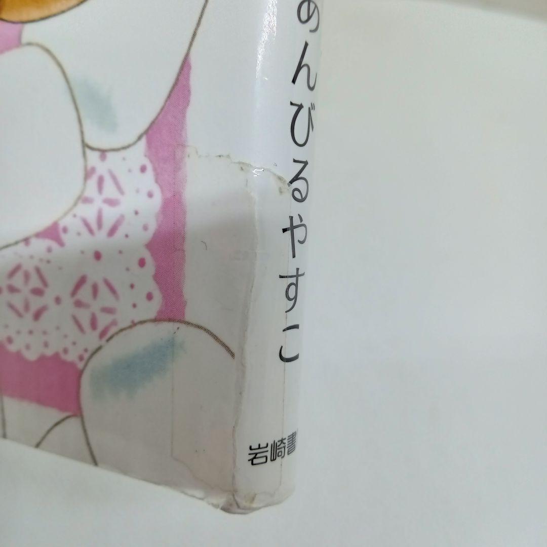 ルルとララ あんびるやすこ 11冊セット - メルカリ