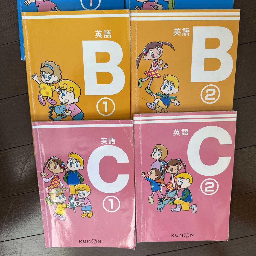 公文 英語 教科書 A〜C 8冊セット - メルカリ