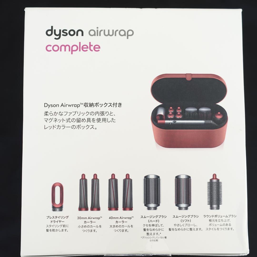 Dyson Airwrap Complete HS01 COMP RN NM