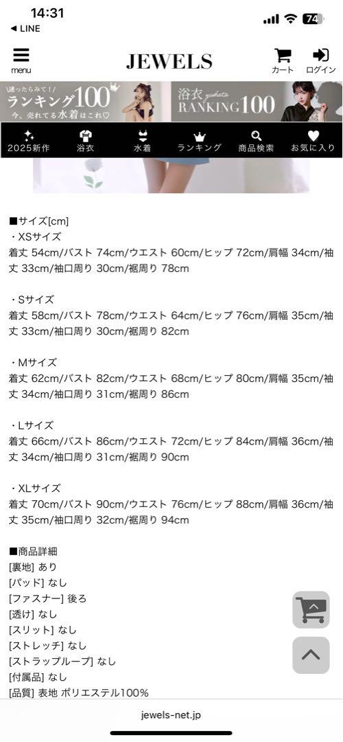Jewels 水色 Sサイズ ドレス キャバ