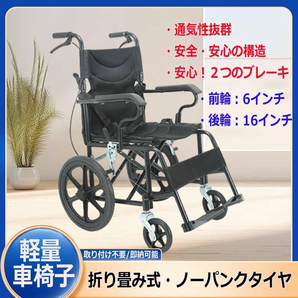 新品送料込車椅子折り畳み式介助ブレーキ超軽量コンパクト持ち運びやすい介助用車椅子