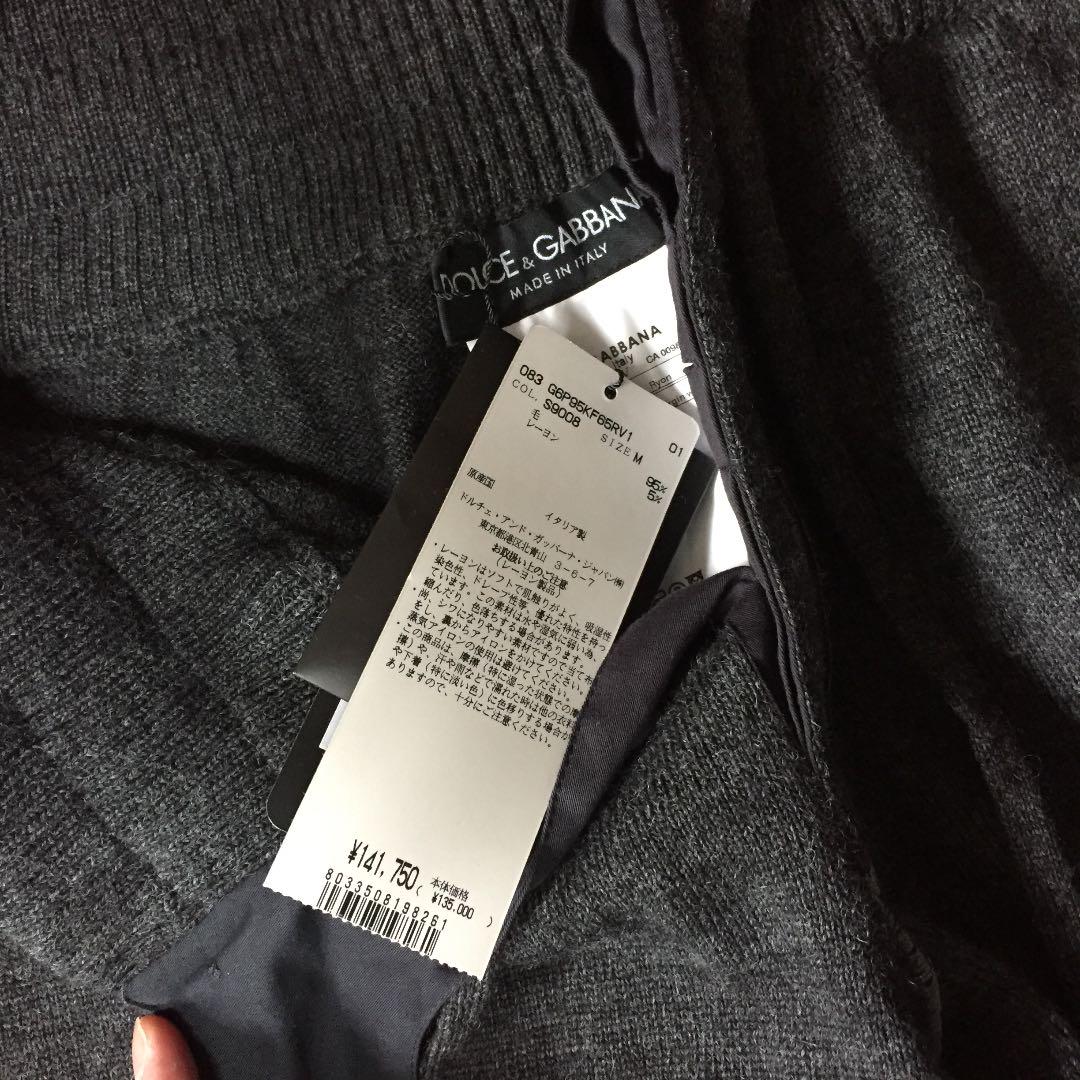 スウェットパンツ　DOLCE &GABBANA 新品未使用
