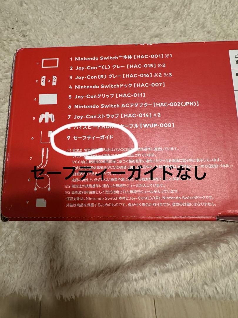 (値下げ中)  Nintendo Switch スイッチ グレー