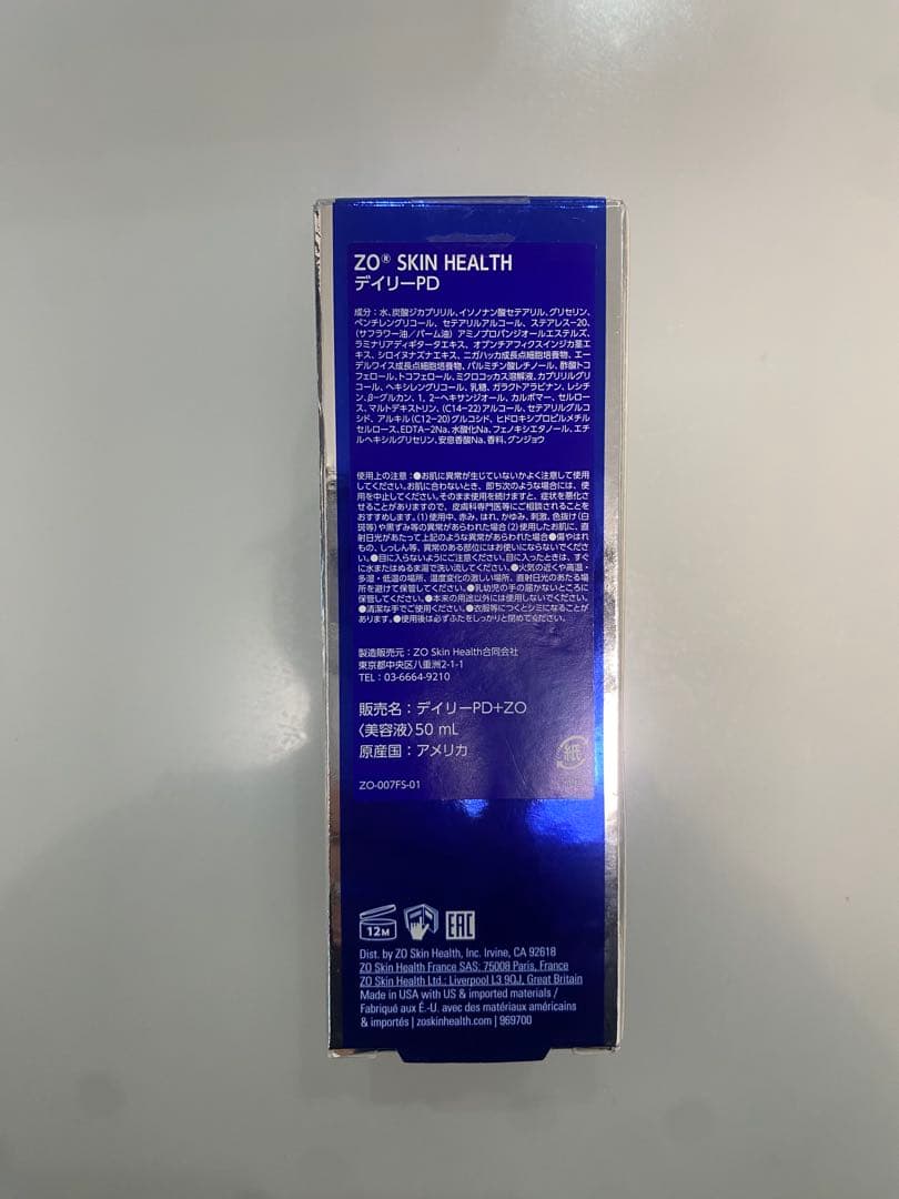 【新品未開封】ZO SKIN HEALTH ゼオスキン デイリーPD 50ml