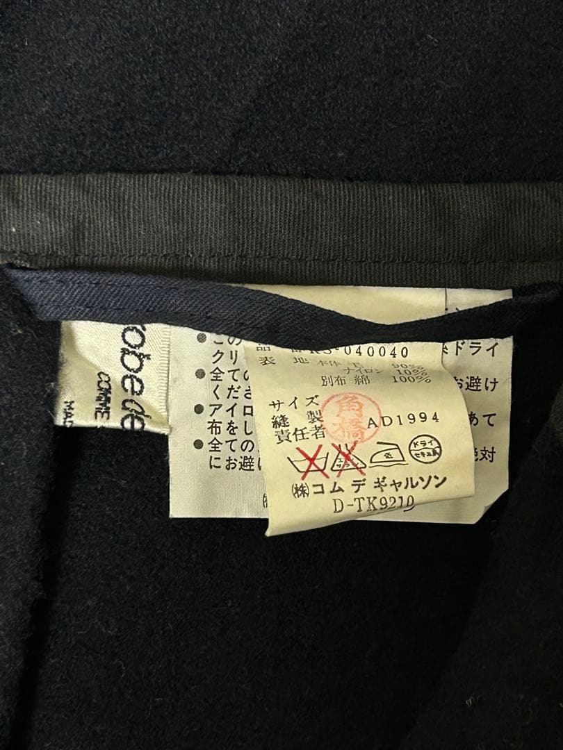 robe de chambre COMME des GARCONS スカート_4