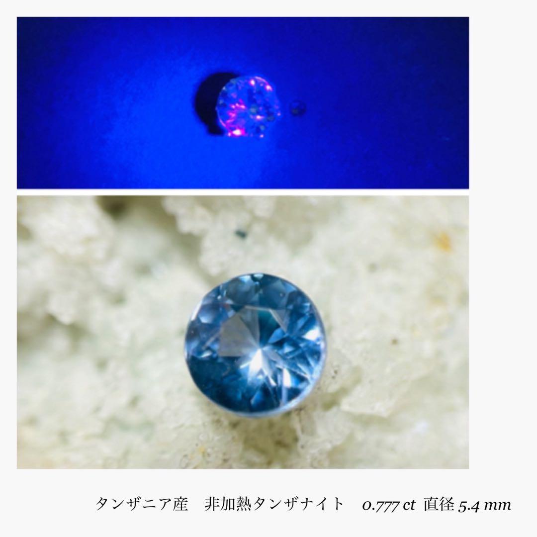 (M0611-2)5.4mm非加熱タンザナイト　0.777ct 宝石　ルース