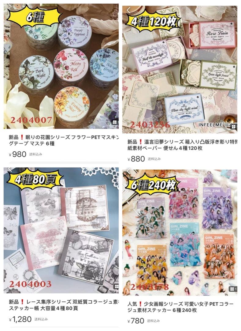 pepe様お取り置き pepe様確認専用ページ取り置き中 1月26日迄 公式通販