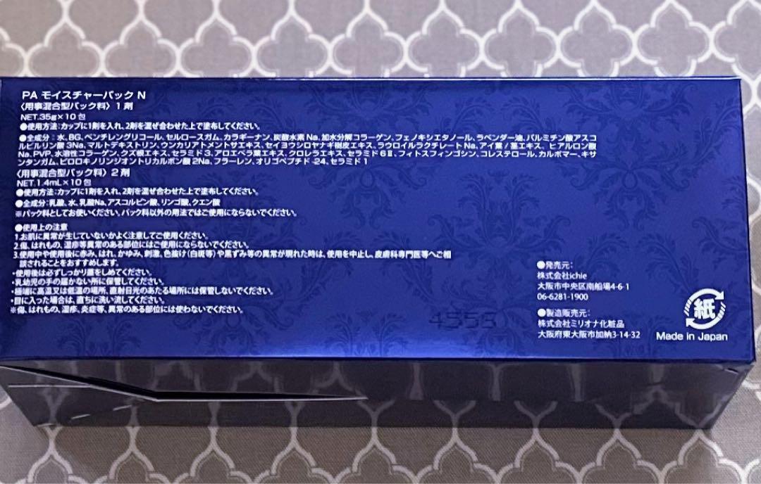 イチエ炭酸パック10包/アフロディアナ