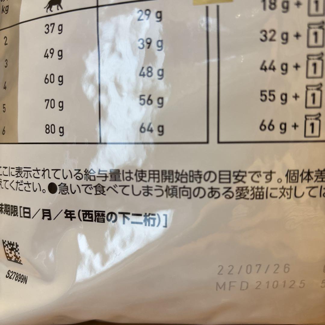 ロイヤルカナン ユリナリーS/O 猫用 オルファクトリー ライト 4kg×2袋
