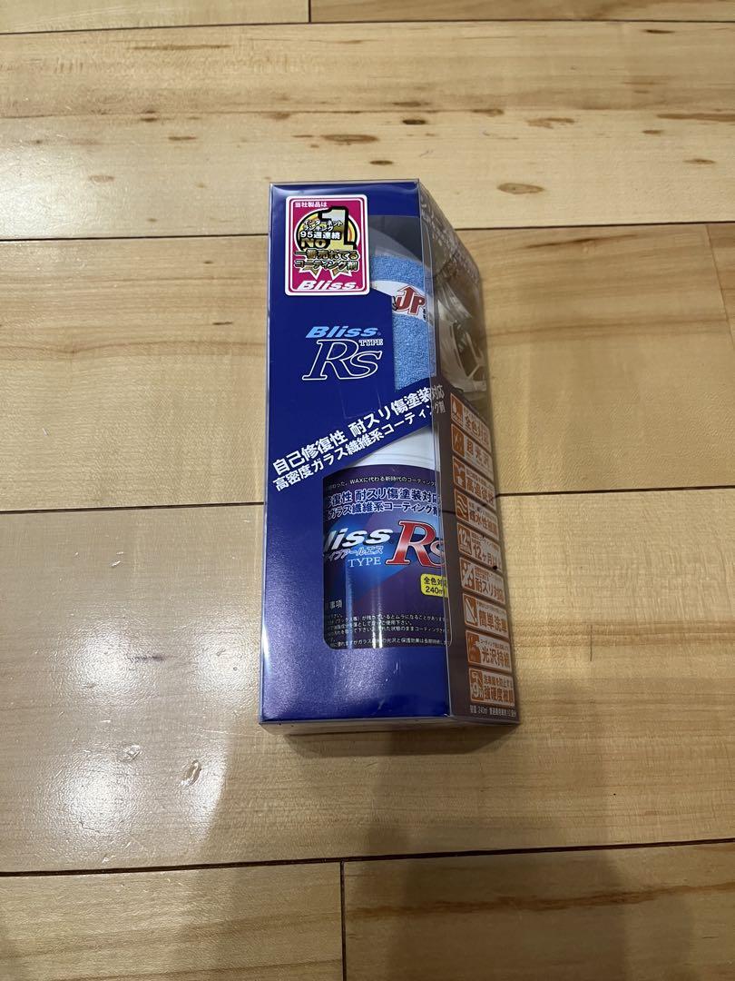 ブリスRS 高密度ガラス繊維系コーティング剤　ブリスtypeRS 新品未開封 7,400円
