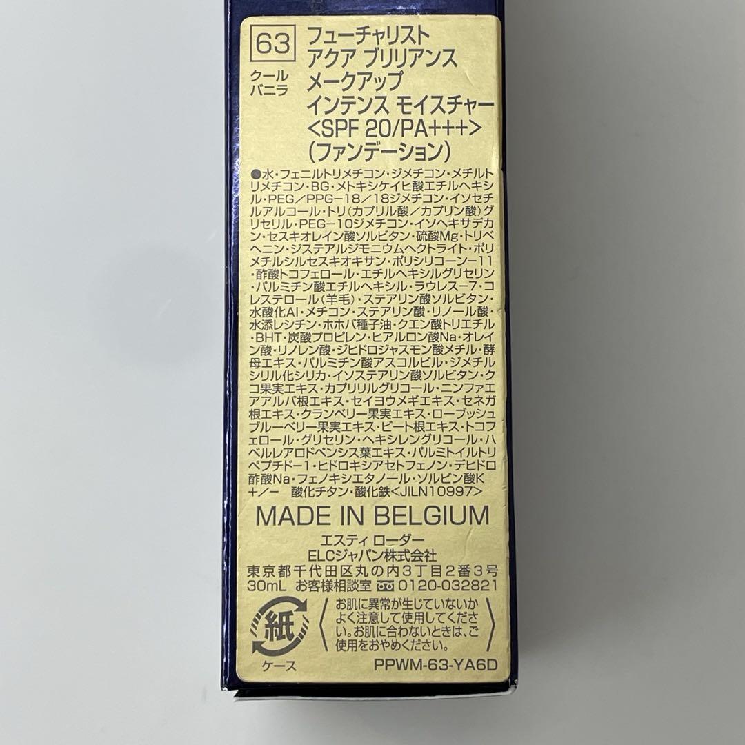 フューチャリスト アクア ブリリアンス メークアップ インテンス モイスチャー
