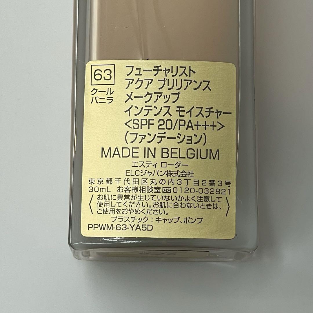 フューチャリスト アクア ブリリアンス メークアップ インテンス モイスチャー