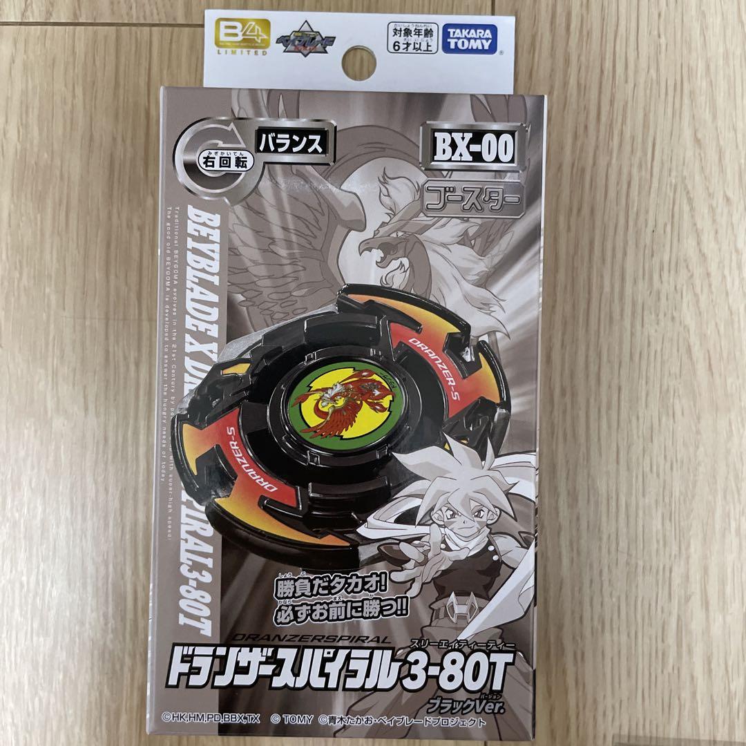 BX-00 【アプリ・イベント限定】 ドランザースパイラル3-80T