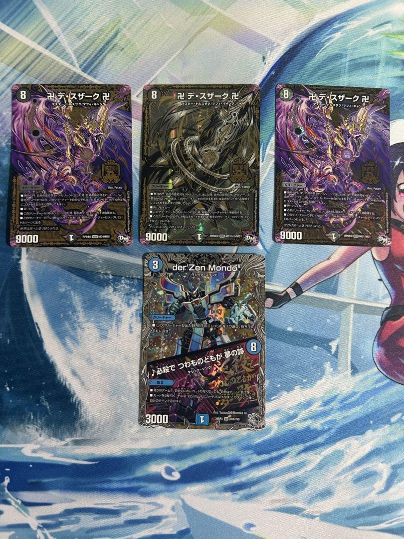 デュエルマスターズ 青黒魔導具 青黒魔道具 デッキ、デッキ デュエルマスターズ 青黒魔導具 青黒魔道具 デッキ、デッキ