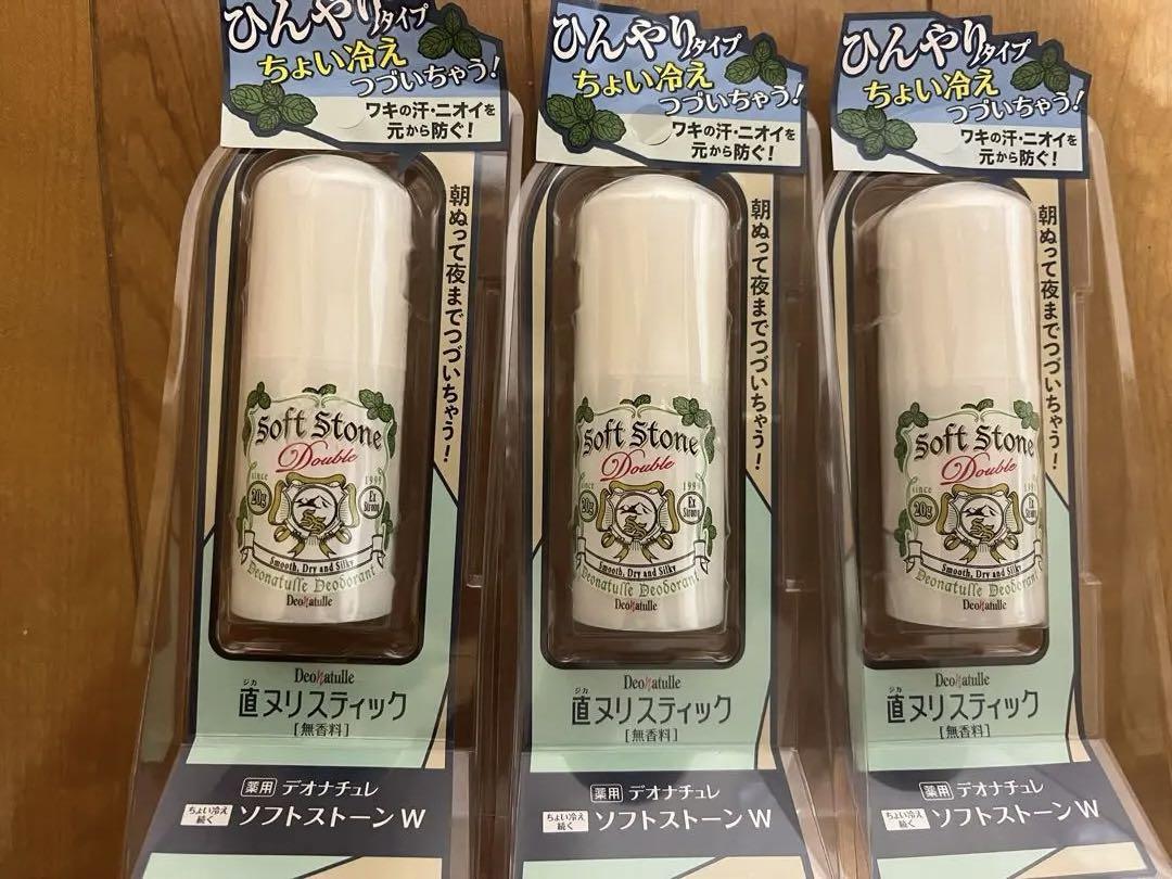 デオナチュレソフトストーンWちょい冷え続く20g3個セット