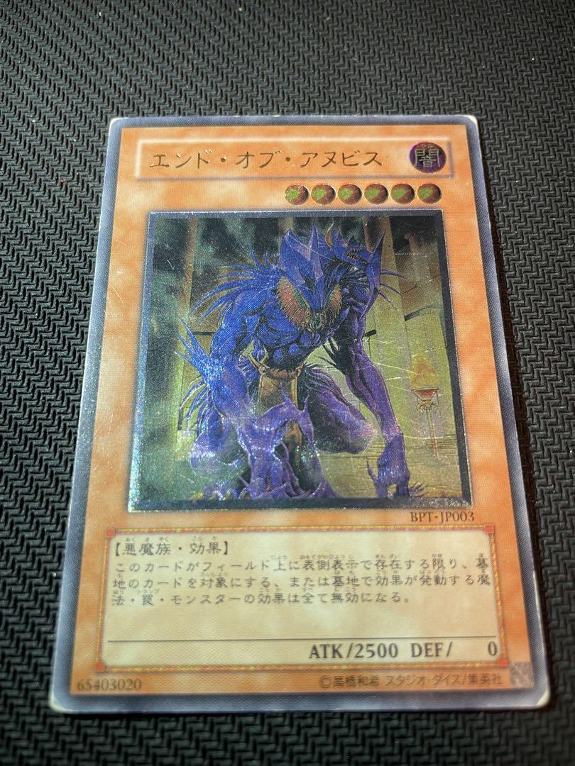 エンド・オブ・アヌビス レリーフ　psa10 PSA10鑑定済〕エンドオブアヌビス【レリーフ】{BPT-JP003