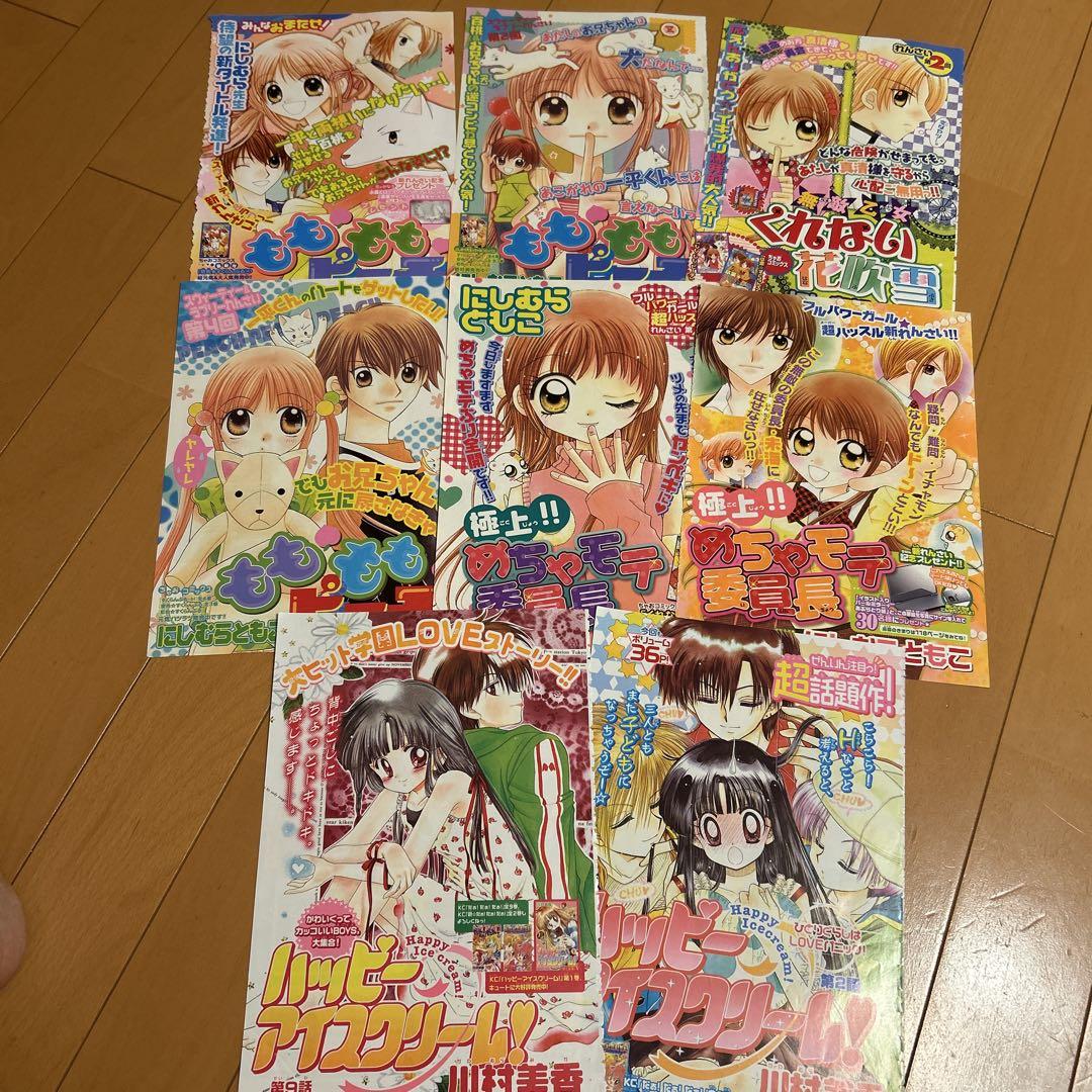 なかよし ちゃお 雑誌 切り抜き なかよし ちゃお 雑誌 切り抜き - メルカリ