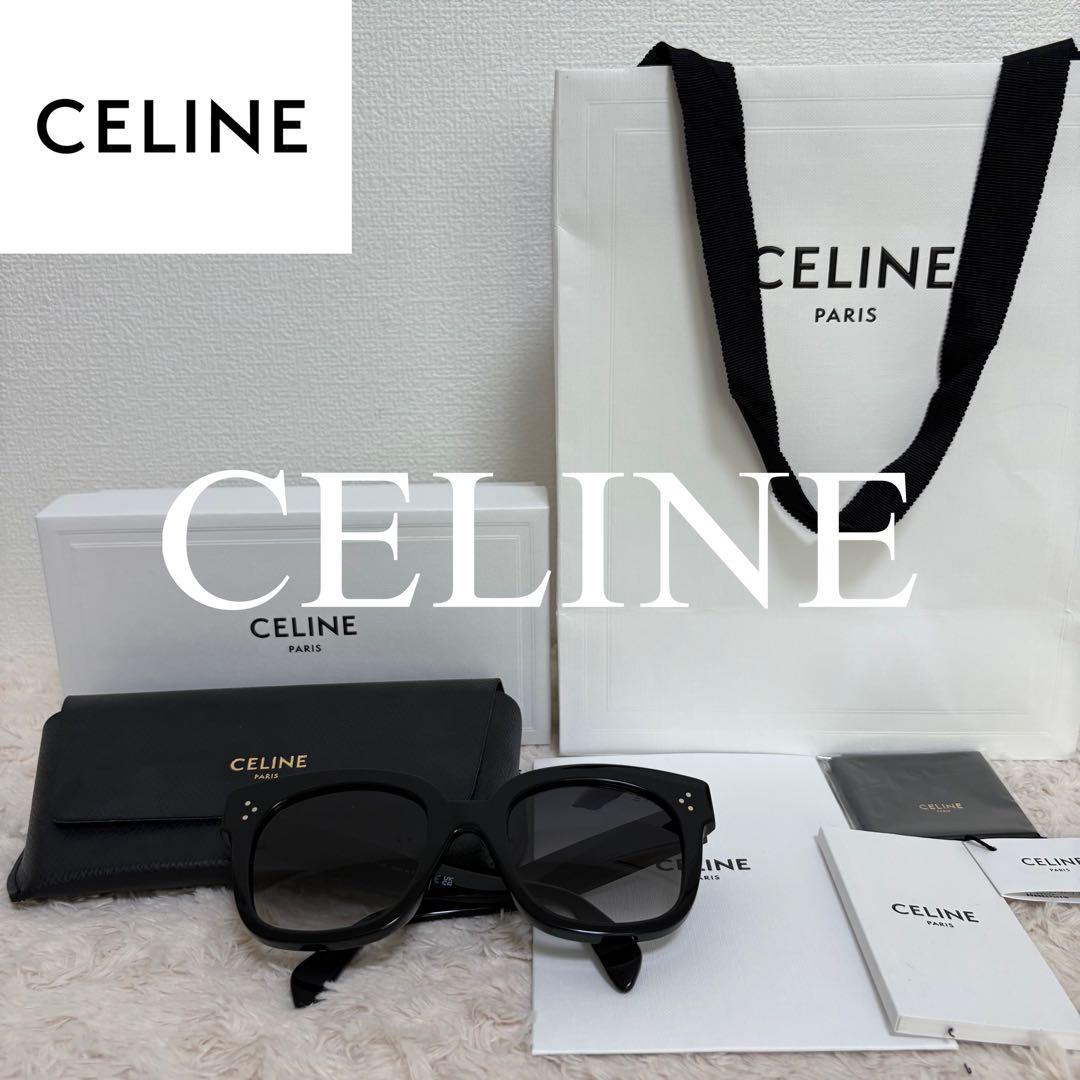 【美品】CELINE PARIS サングラス　ブラック　ユニセックス 新品未使用品】CELINE セリーヌ ブラック サングラス ユニ
