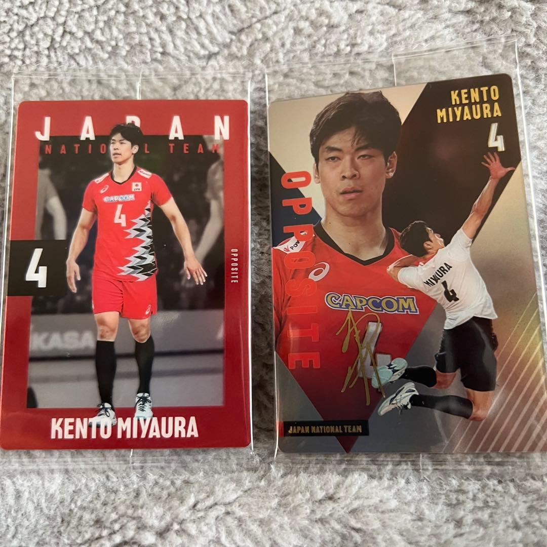宮浦健人 男子バレーボール 日本代表 ウエハース カード - メルカリ
