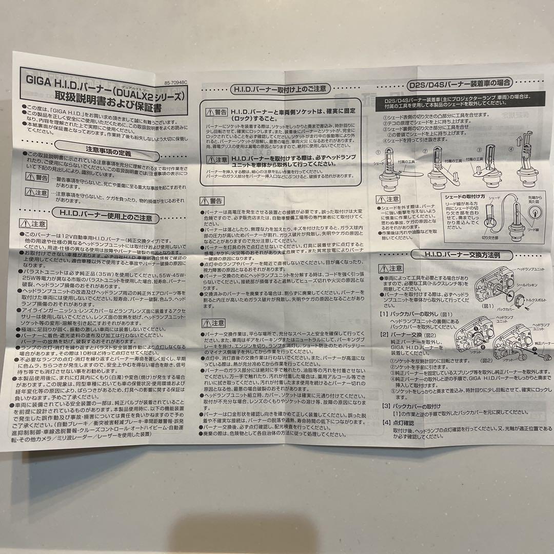 カーメイト DUALX2 D2R D2S 6000K デュアルクスGXB260N