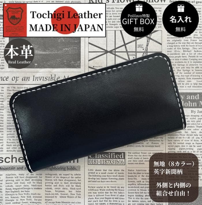 栃木レザー 長財布 名入れ 本革 ギフトBOX付 プレゼント Polilavo新品、♥