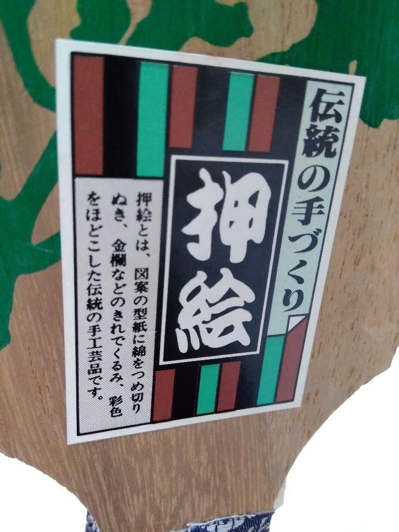 羽子板 ４ 汐汲み ２８ 号 押絵羽子板 汐汲 - メルカリ