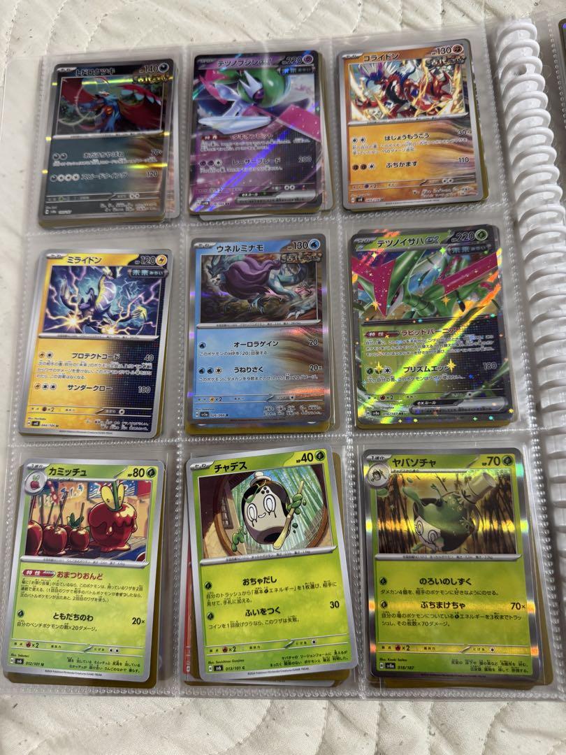 ポケモンカード　ポケモン図鑑 No.906〜No.1025 コンプ　第9世代