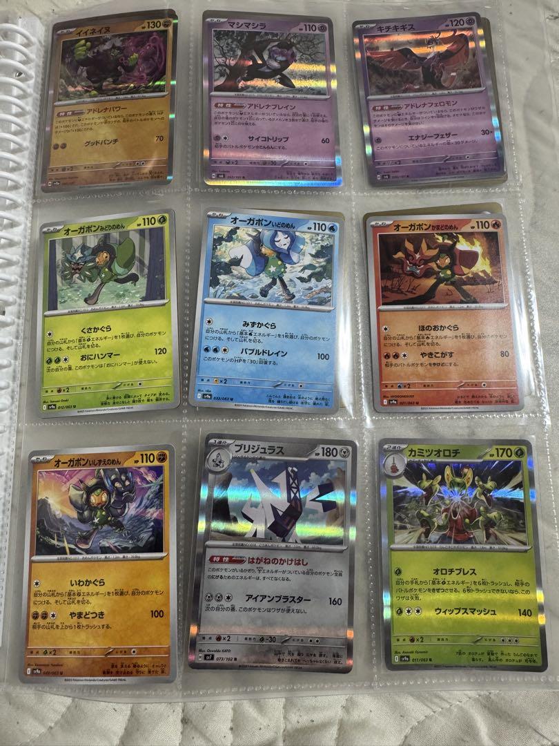 ポケモンカード ポケモン図鑑 No.906〜No.1025 コンプ 第9世代