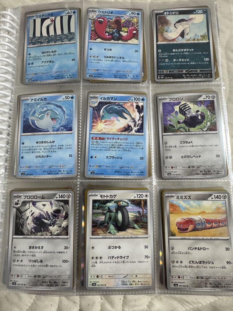 ポケモンカード　ポケモン図鑑 No.906〜No.1025 コンプ　第9世代