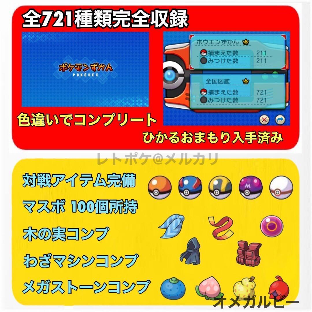 即購入OK ポケットモンスター オメガルビー - メルカリ