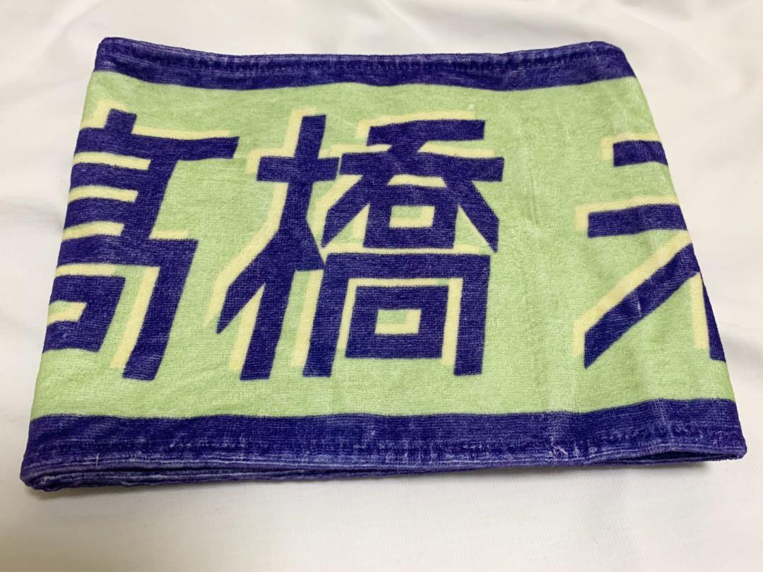 髙橋未来虹 君しか勝たん タオル 日向坂46