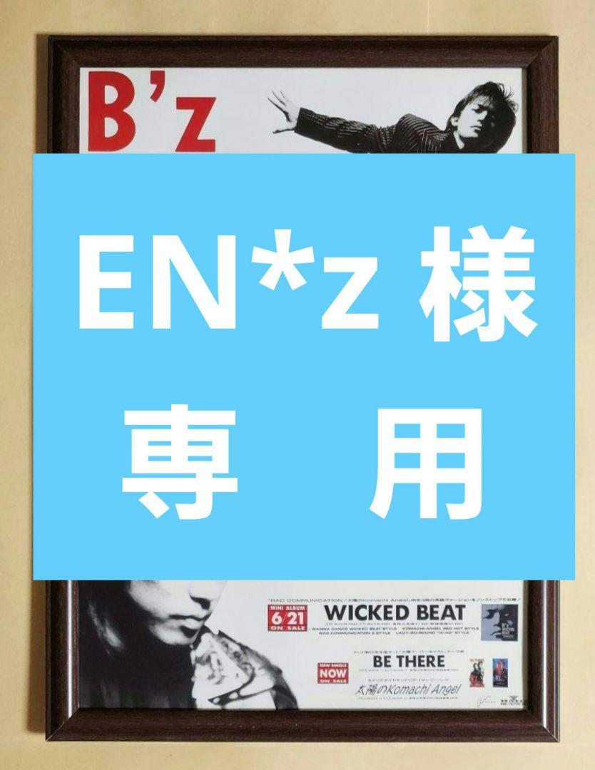 昭和レトロ広告 B'z 『WICKED BEAT』 MIN IALBUM BMG - メルカリ