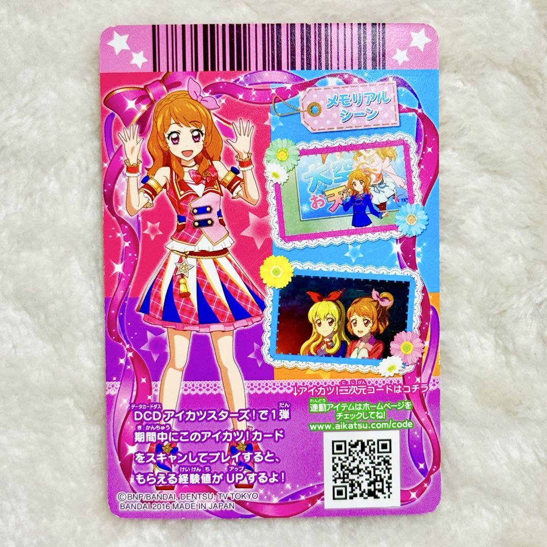 匿名配送】アイカツ カード キャンペーンレア CP ピンクパレード